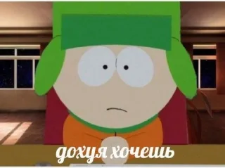 😐 Саус парк, стікер Telegram 6 з 63
