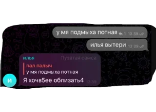 руся гей ебаный