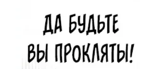 🌟 Какая то хуета, Telegram sticker 17 of 40