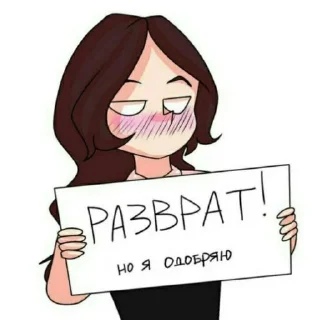 ☕ Хорни-хорни-хорни, стикер Telegram 9 из 12