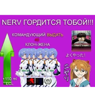👍 evangelion, Telegram sticker 15 of 20