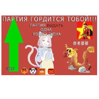 🇨🇳 Китай великий партия Xi 玉棒 гордость, Telegram sticker 13 of 44