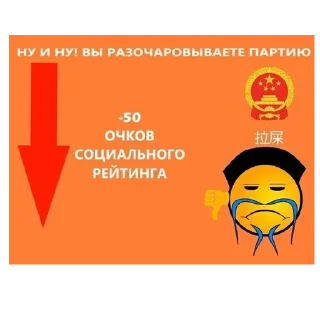 🇨🇳 Китай великий партия Xi 玉棒 гордость, Telegram sticker 10 of 44
