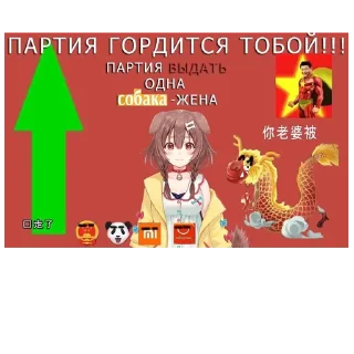 🇨🇳 Китай великий партия Xi 玉棒 гордость, Telegram sticker 18 of 44