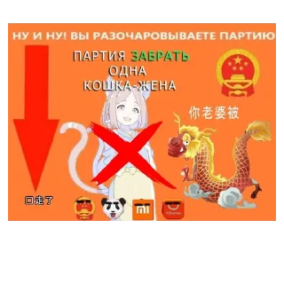 🇨🇳 Китай великий партия Xi 玉棒 гордость, Telegram sticker 12 of 44