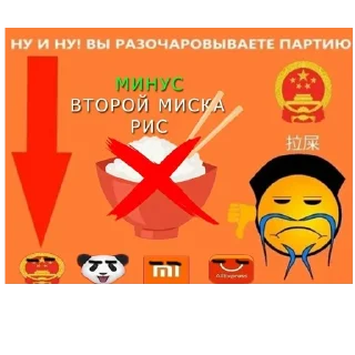 🇨🇳 Китай великий партия Xi 玉棒 гордость, Telegram sticker 8 of 44