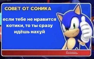 👍 sonikyrayra, стікер Telegram 15 з 90