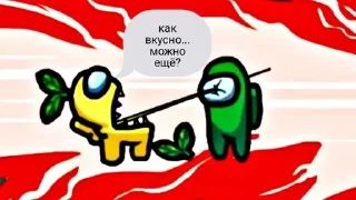 Амонг