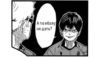😈 Хайкью, Telegram sticker 19 of 42