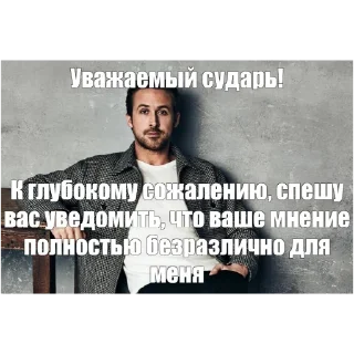 😈 Райан Гослинг, стікер Telegram 8 з 13