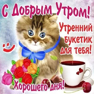 💐 Открытки бабушки Вари, sticker Telegram 7 sur 118