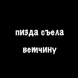 рифмы и факты☝️