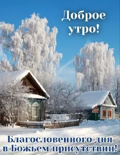 ☪ Доброе утро!!! @djieo, Telegram sticker 6 of 30