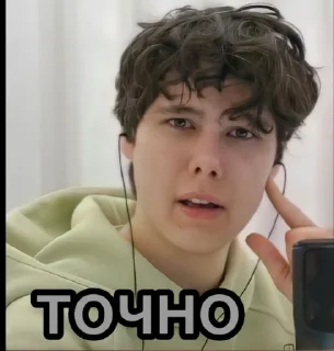 😲 Андрей, стикер Telegram 20 из 27