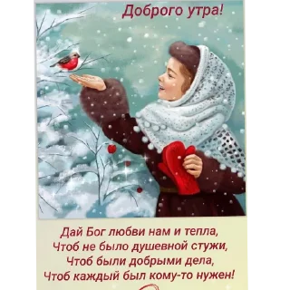 🐥 Православные Открытки @korolpupsikov, sticker Telegram 23 sur 50