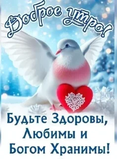 💟 Доброе утро!!! @djieo, Telegram sticker 7 of 30