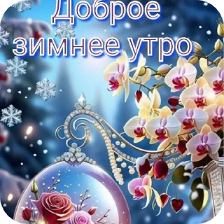 🌞 Православные Открытки @korolpupsikov, sticker Telegram 17 sur 50