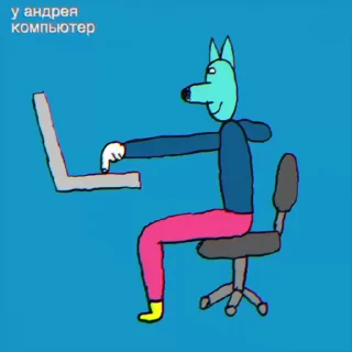 🌟 Андрей! @resexuachl, стикер Telegram 8 из 48