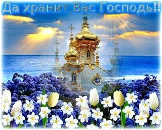☦ Доброе утро!!! @djieo, Telegram sticker 21 of 30