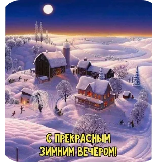 🌌 Православные Открытки @korolpupsikov, sticker Telegram 19 sur 50