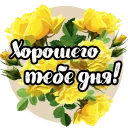 👋 Roses, sticker Telegram 5 sur 12