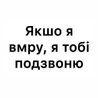🤳 Добре а в тебе, Telegram sticker 15 of 71