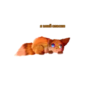 🌟 ЛЦПС by: @AbricusCadabricus_YT, sticker Telegram 7 sur 14