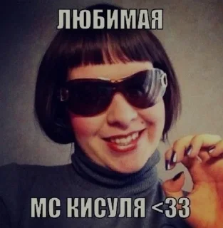 💗 бриан и анастасИз, sticker Telegram 17 sur 19