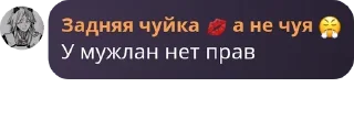 🥰 мужланы фу, Telegram sticker 8 of 15