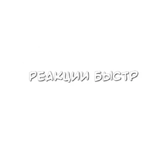 🐭 ну, я вахуи, пон?, Telegram sticker 14 of 14
