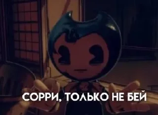 😨 Бендик, Telegram sticker 5 of 11