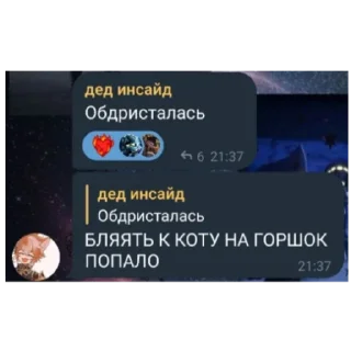 Ну вы пон