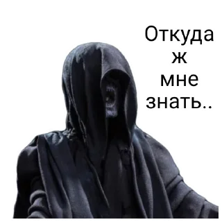 🎬 Дементор, sticker Telegram 8 sur 10