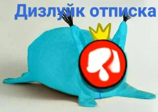👎 Блу шлёпа, стикер Telegram 12 из 14