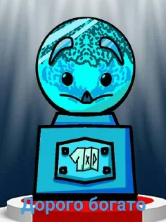 💎 Блопсы 2, стикер Telegram 17 из 17