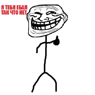 😃 Trollface/Trollge, стікер Telegram 23 з 120