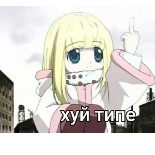 🖕 Тянки, sticker Telegram 15 sur 49
