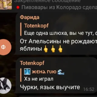 💢 Яна члене, стікер Telegram 10 з 14