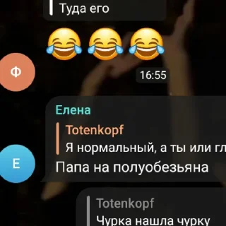 🖕 Яна члене, стікер Telegram 6 з 14