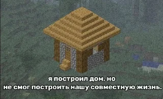 🏠 майнкрафт, sticker Telegram 6 sur 27