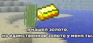 💛 майнкрафт, sticker Telegram 7 sur 27