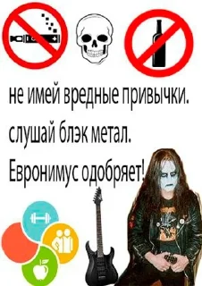 ☝️ Уставший метал, стікер Telegram 12 з 94