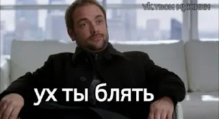 😳 винчестеры как смысл жить, sticker Telegram 10 sur 120