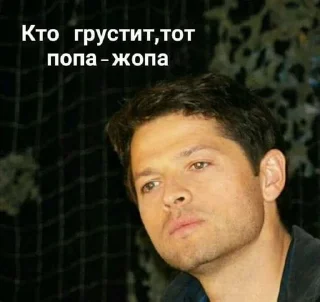 😔 винчестеры как смысл жить, sticker Telegram 24 sur 120