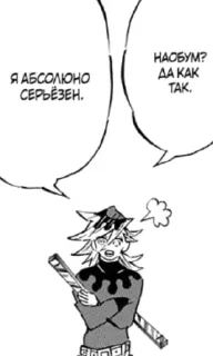 Doma_my_god