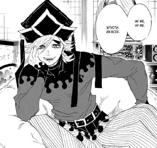Doma_my_god