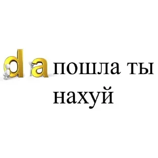 😁 Ржака, стикер Telegram 14 из 54
