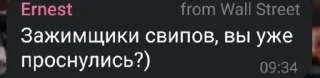 🤤 Не лох, а трейдер, стикер Telegram 24 из 28