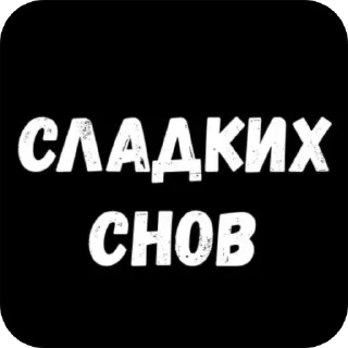 🥱 тгк: дикая гиена, sticker Telegram 21 sur 120