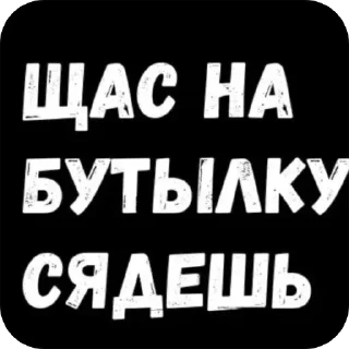 🍾 тгк: дикая гиена, sticker Telegram 24 sur 120